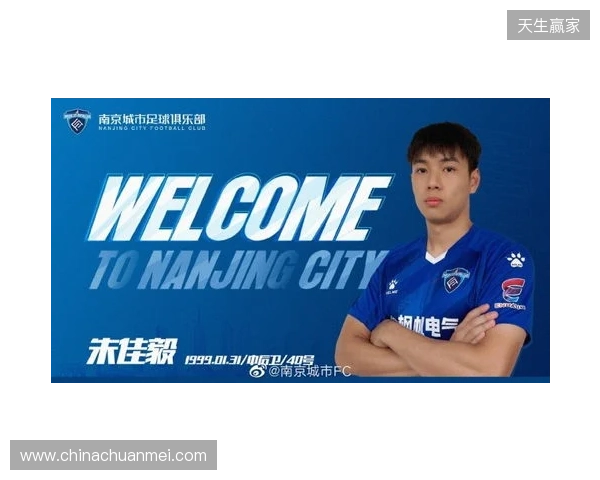 官宣|泽·维托尔转会加盟南京城市足球俱乐部