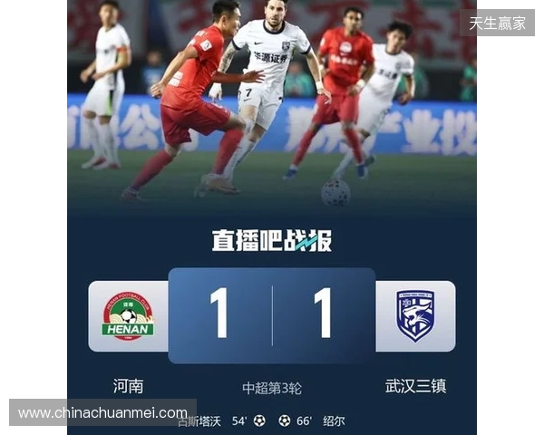 积分回正!河南1-1三镇 古斯塔沃、绍尔破门方镜淇手指脱位后神扑 积分回正!河南1-1三镇 古斯塔沃、绍尔破门方镜淇手指脱位后神扑