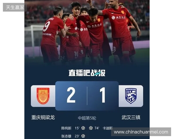 登顶中超!十人铜梁龙2-1三镇5轮不败 杜月徵染红张志雄造两球 登顶中超!十人铜梁龙2-1三镇5轮不败 杜月徵染红张志雄造两球